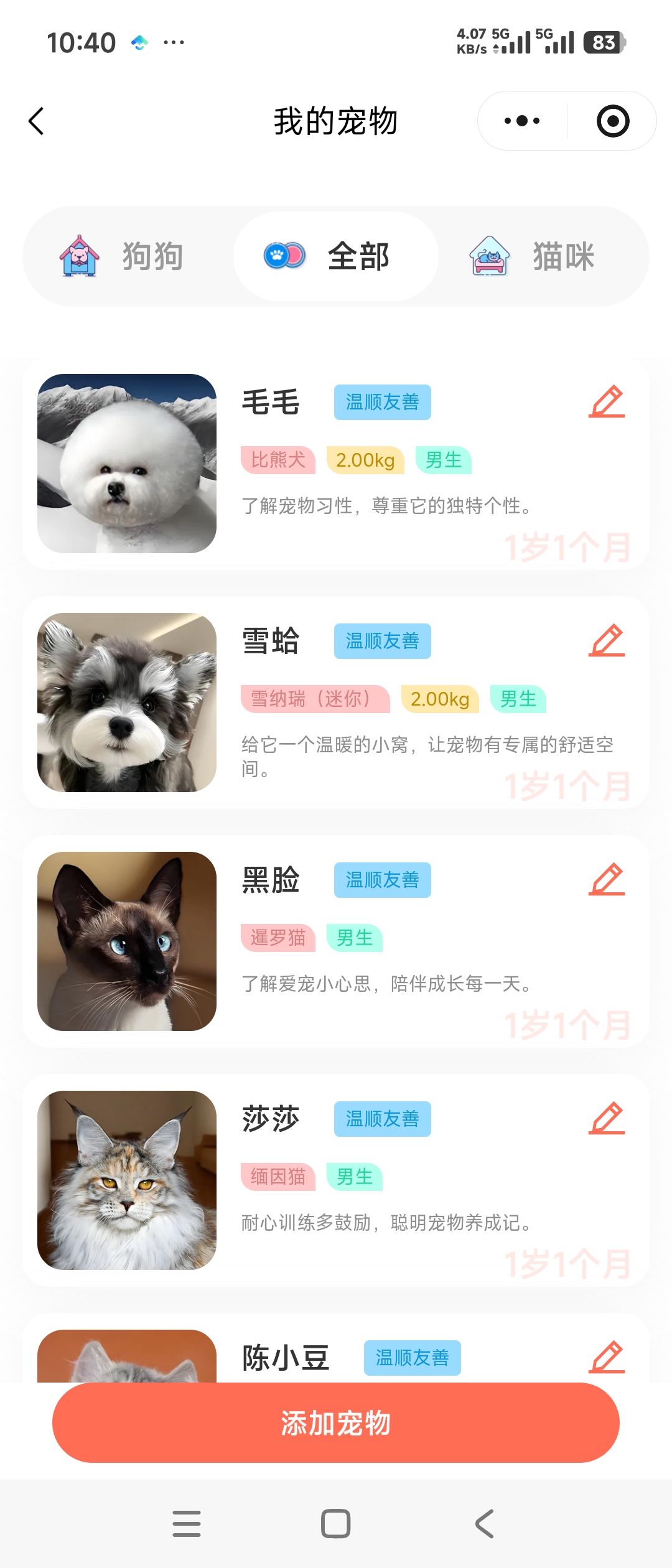 我的宠物.jpg