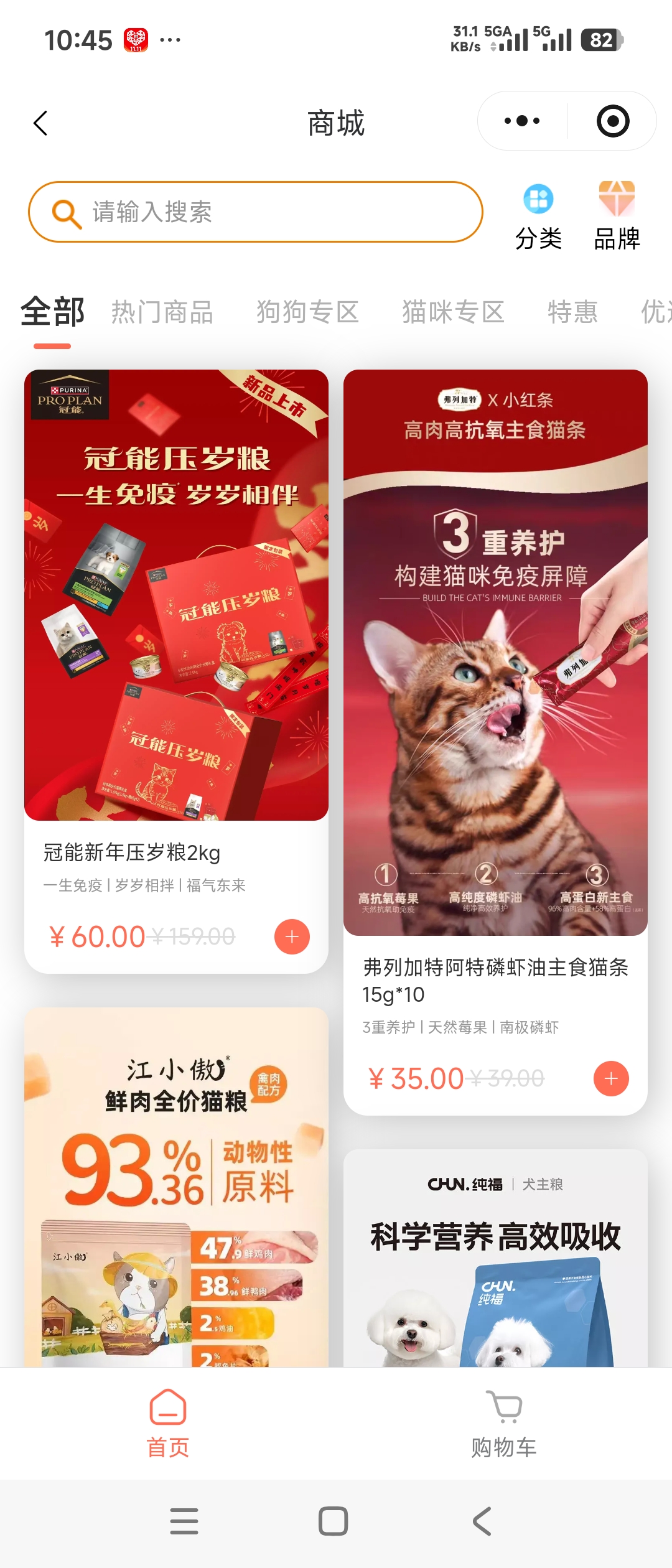 商城页面.jpg